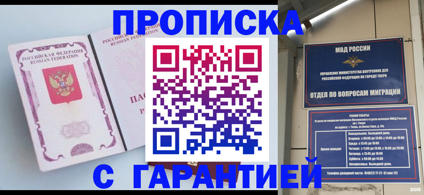 временная регистрация надежно в Ворсме